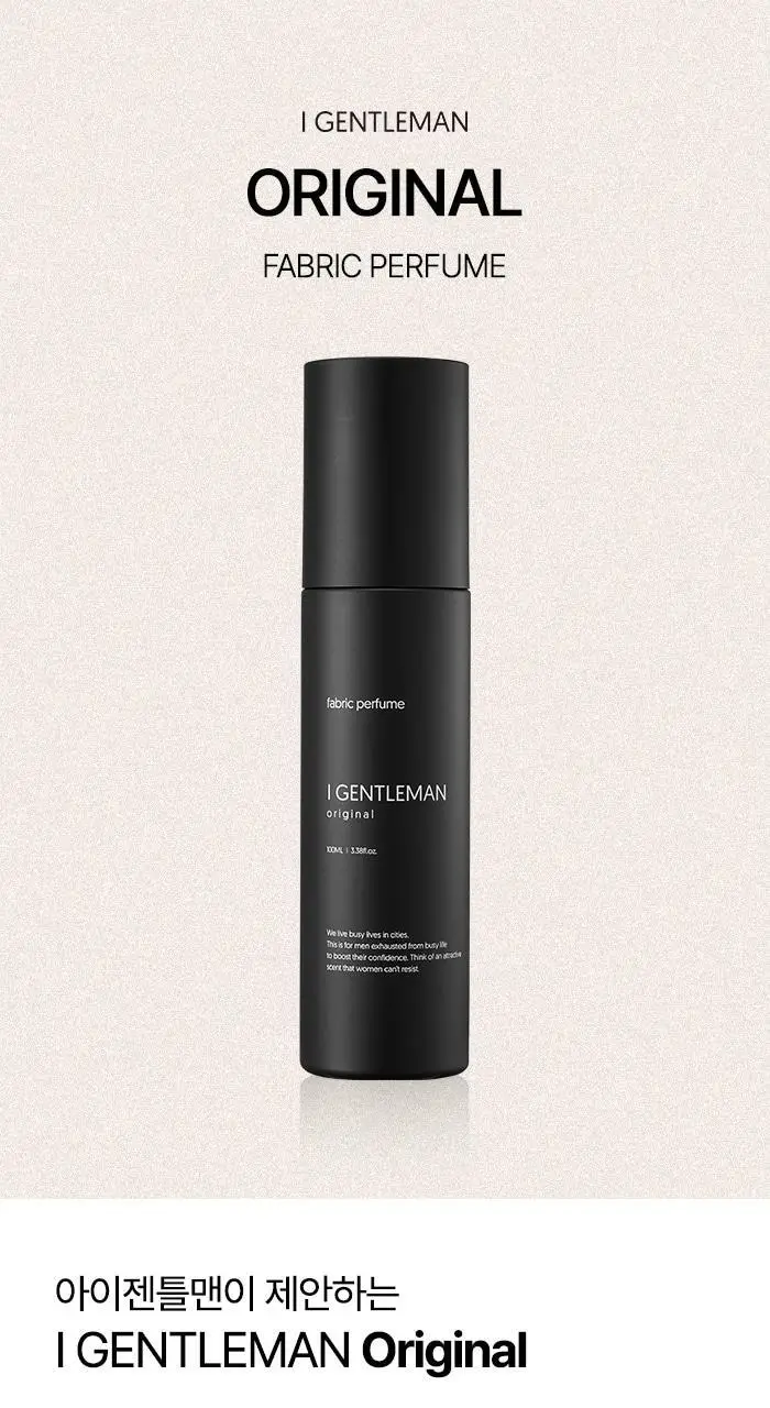 [향기플러팅]아이젠틀맨 섬유향수 100ml(3가지향) 상세페이지 23